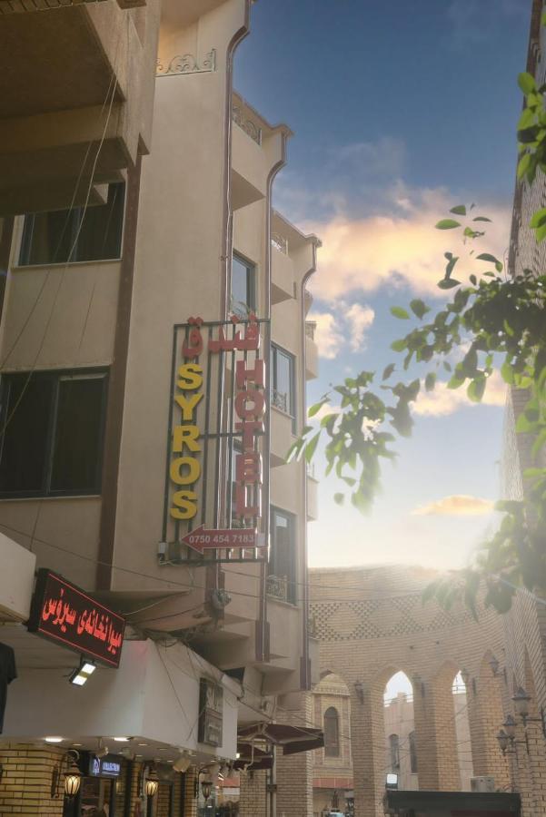 Syros Hotel Erbil City Center Dış mekan fotoğraf